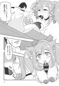 (COMIC1☆14) [Naguu no Shiro (Naguu)] Gohoubi Massage (Azur Lane)