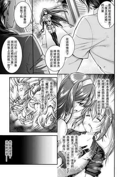 [SHUKO] Choukou Shinki Ixseal ~Souyoku, Maetsu Choukyou~ THE COMIC [Chinese] [Digital]