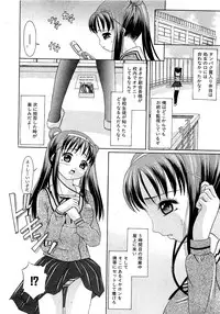 COMIC XO 2009-07 Vol. 38