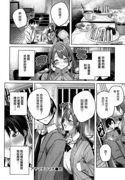 Shiko Splash + 4P Leaflet