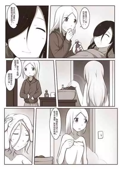 [MagicA2] 黑与白，你与我 2