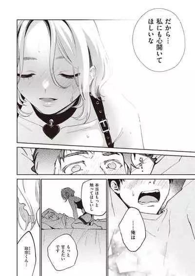 COMIC Kairakuten 2020-04