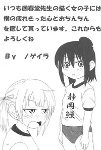 (Puniket 21) [Kaishundou Honpo (Kaishundou)] Sugisaki Miku Otona Pantsu (Mitsudomoe)