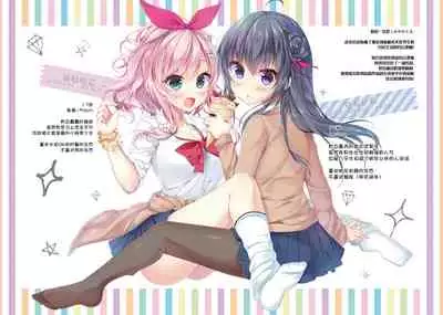 (COMIC1☆11) [MEiTEiTEi. (Komiya Hitoma)] CREPE PANIC! [Chinese] [Dokiki漢化組]