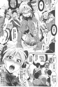 [Tokimachi Eisei] Kainushi-sama to Oyobi! - Call Me The Keeper | 稱呼我為你的飼主! [Chinese]