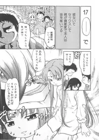 [Maka Fushigi] I♥DOLL