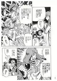 (C50) [Tamakiya (Tamaki Nozomu)] Sankappin (Various)