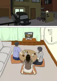 [Izayoi no Kiki] Katei nai Furin