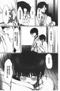 [Kokudakaya] Ochizuma - Hitozuma toiu Kamen o Hagasarete-. | 墮妻 人妻為名的假面具被剝了下來 [chinese]