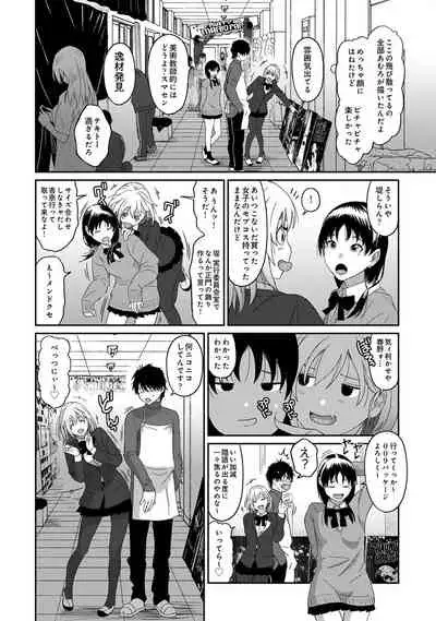 Itaiamai Ch. 11
