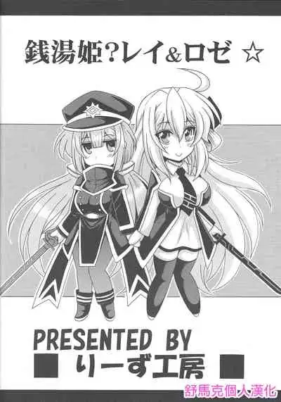 [Leaz Koubou (Oujano Kaze)] Sentouki? Raye & Roze (Yu-Gi-Oh! OCG)[Chinese][舒馬克個人漢化]