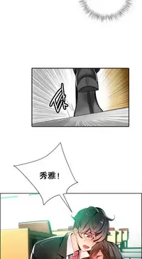 [Juder] 莉莉丝的脐带(Lilith`s Cord) Ch.1-29 [Chinese]