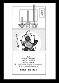 [Take Out (Zeros)] Ore no Frontier (Xenosaga) [Digital]