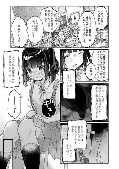 [Tenkirin (Kanroame)] Uchi ni wa Yuurei-san ga Imasu Soushuuhen [Digital]