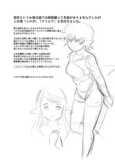 Kiken Shokushu Seibutsu VS Seppatsumatta Onee-chan Elf