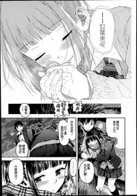 [Minasuki Popuri] Kyoukaisen (Comic Koh Vol. 2) [Chinese] {G&魔皮卡的女子力研究}