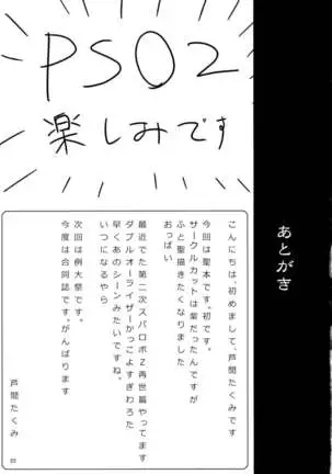 Bonnou Totte yo Hijiri-san