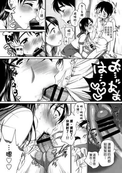 [Equal] Hatsuiku Collection | 發育少女觀察手冊 [Chinese] [Digital]