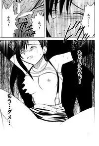 [Crimson Comics (Carmine)] Aoi Kajitsu (Final Fantasy VII)