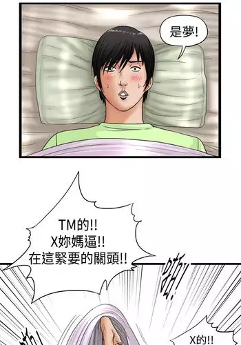 中文韩漫 感性變態 Ch.0-06 [Chinese]