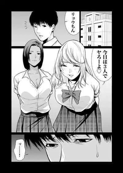 悪事の代償~秘密を握られた女たち~ 1-15