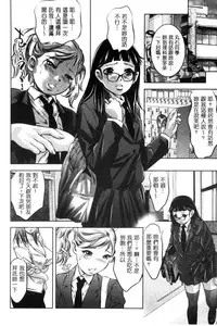 [Onikubo Hirohisa] NTRれ隷奴 [Chinese]