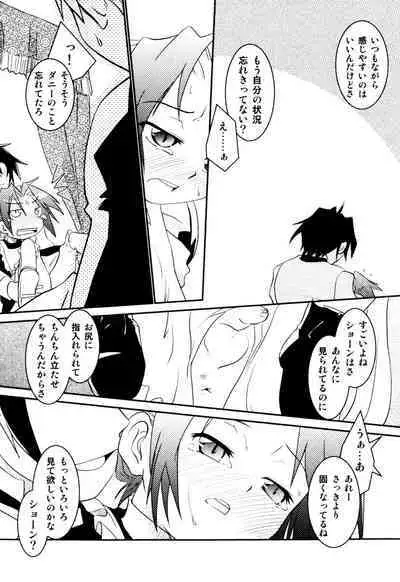 Milk Boys - Ero Shota 2