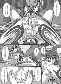 [Zakuro Myurasu] ミュラスの村 2