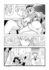 (C75) [Ganso Sonodaya (Sonoda Kenichi)] Kamisama Megaton Punch 11 (Various)