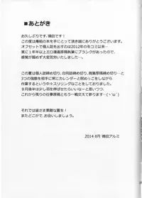 (C86) [Iorigumi (Tokita Alumi)] Sweet Summer Festival (The IDOLM@STER)