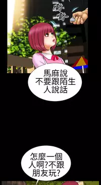 [洋蔥&模造]MY WIVES 淫荡的妻子们 Ch.4~10 [Chinese]中文