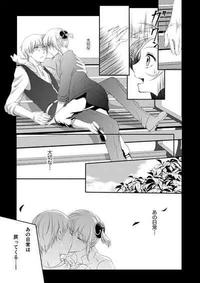 [Izayoi] Reimei Symphonia (Gintama) [Digital]