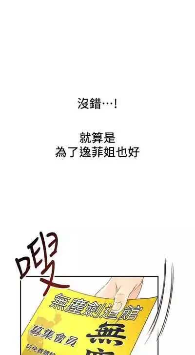 [MAD & 洋洋 & 金文圖] 劍道學姊 1-26 官方中文（連載中）