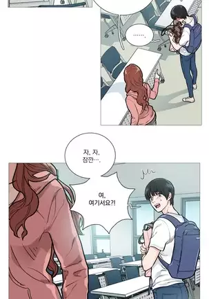 Sadistic Beauty Ch.0-28