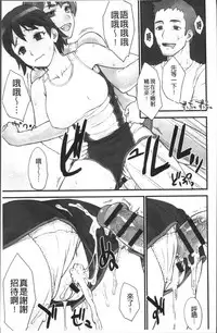 [BANG-YOU] STOPWATCHER [Chinese]