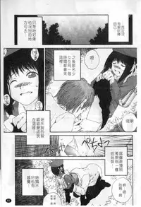 [Nukiyama Gaisei] Sasayai te, Ano Kotoba [Chinese]