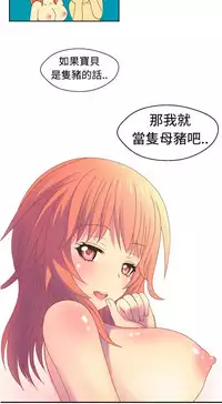 中文韩漫 我的變態女友 Ch.0-5 [Chinese]