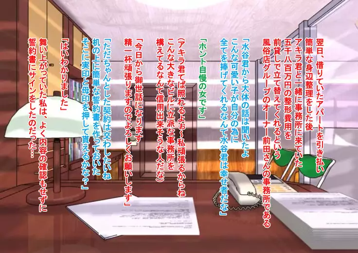 Daisuki datta ano musume no damasare tenraku jinsei