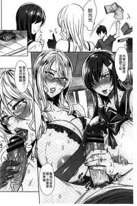 [FEI] Kyuuketsu Jokyoushi no Kenzoku Seikatsu ~Lesson with Vampire~ [Chinese]