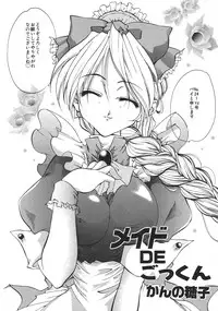 [Anthology] Love Trade Sampler