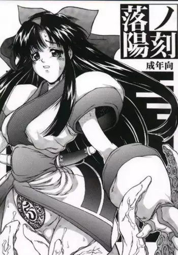 暗黒さん