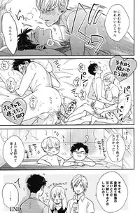 [Michinoku Atami] Kocchi Muite, Ai