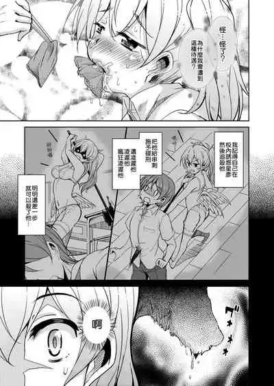 Boukoku Maou no Hoshihiko-kun | 亡國魔王的星彥君