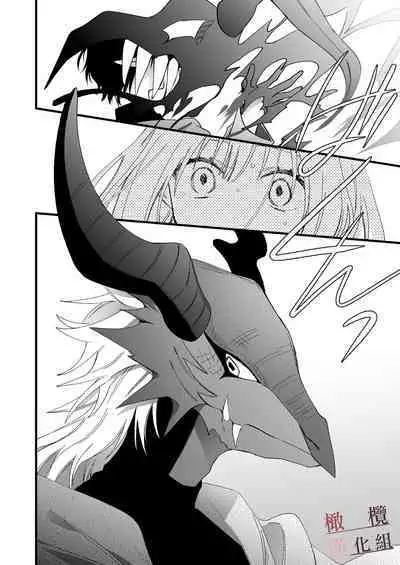 moto maō-sama ni hirowa reta hanashi 2|被原魔王大人撿到的故事2+加筆