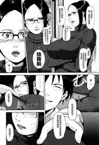 [Sugi G] Seikatsu Koujou Keikaku [Chinese] [丧尸×无毒汉化]