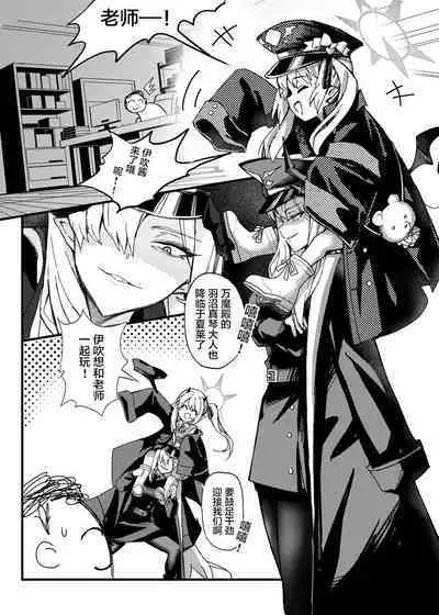 Makoto no Natsu no Inmu | 真琴的夏日淫梦