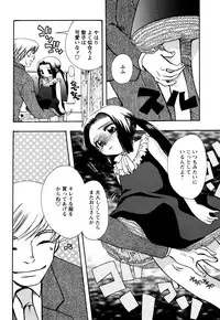 [すずきみら] 願いごと1つだけ