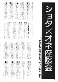 [Dress] Shota x One 2 (original) [SHOTA]