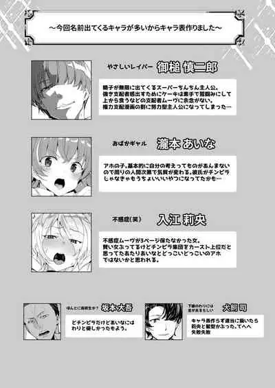 Joukyuu Seishi Chakushou Gimuka!? 2