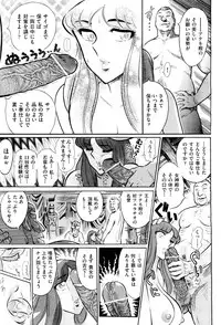 [Yosuteinu] The crysis of greece chapter 1-3 (FINAL) - saint seiya